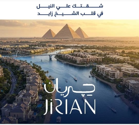 كمبوند جريان اكتوبر | Compound Jirian October