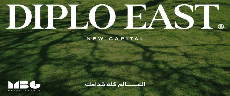 كمبوند ديبلو إيست العاصمة الإدارية 2025