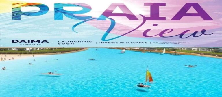 قرية برايا فيو الساحل الشمالي