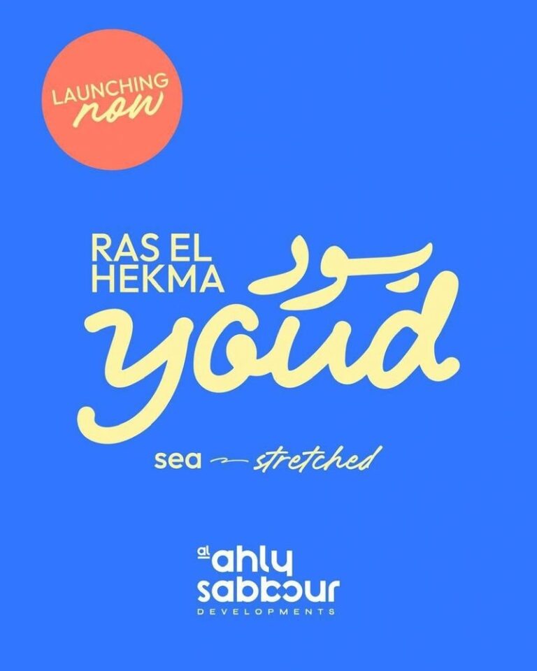 قرية يود رأس الحكمة